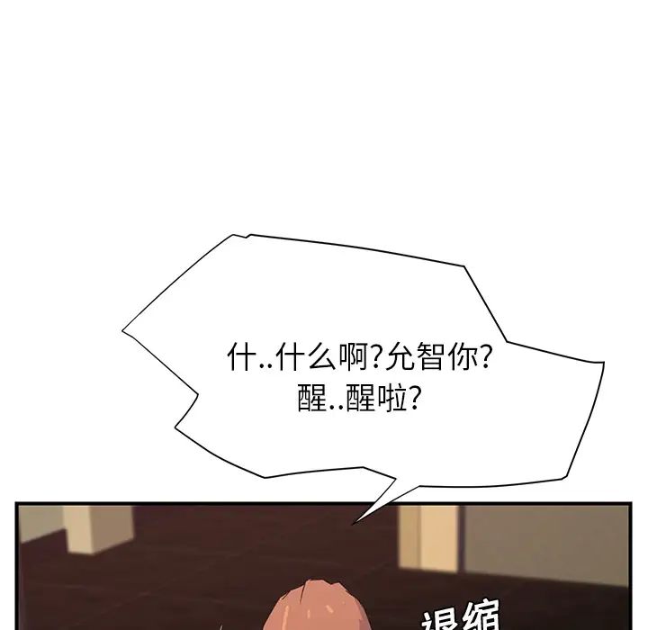 《继母》漫画最新章节第6话免费下拉式在线观看章节第【30】张图片