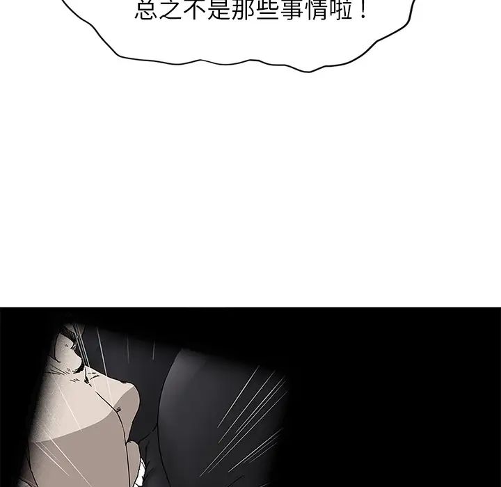 《继母》漫画最新章节第6话免费下拉式在线观看章节第【116】张图片