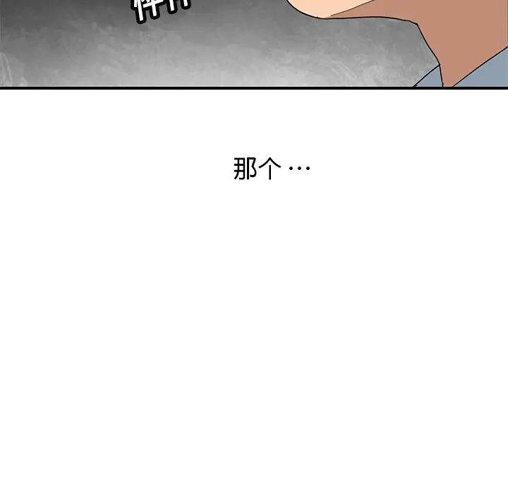 《继母》漫画最新章节第6话免费下拉式在线观看章节第【119】张图片