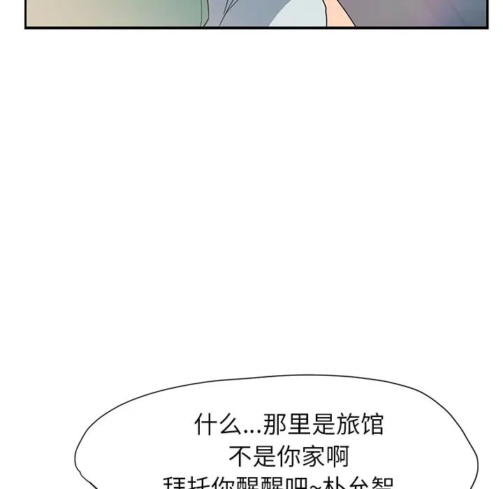 《继母》漫画最新章节第6话免费下拉式在线观看章节第【6】张图片