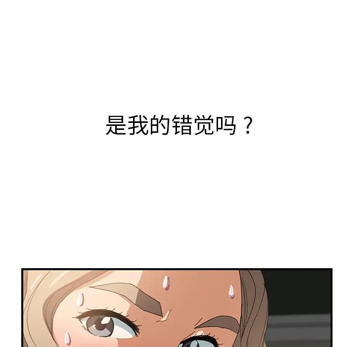 《继母》漫画最新章节第6话免费下拉式在线观看章节第【167】张图片