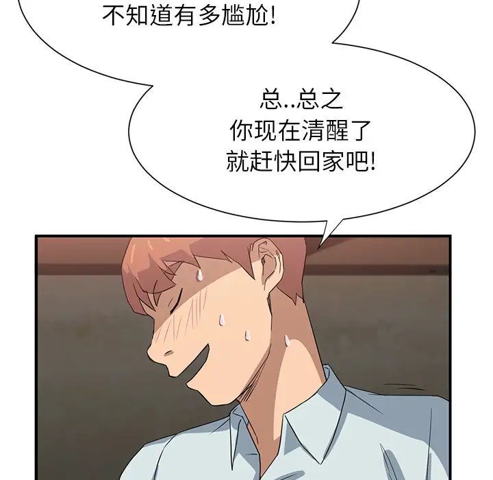 《继母》漫画最新章节第6话免费下拉式在线观看章节第【39】张图片