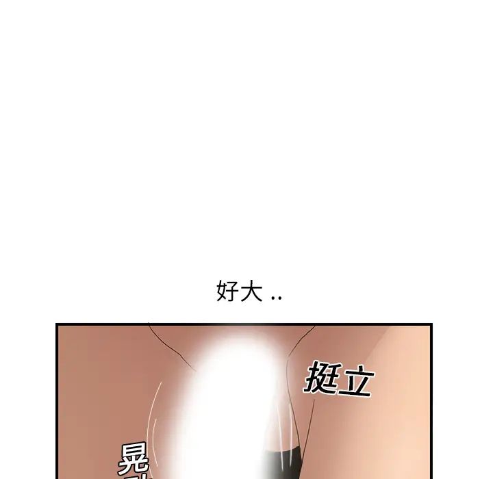 《继母》漫画最新章节第6话免费下拉式在线观看章节第【149】张图片