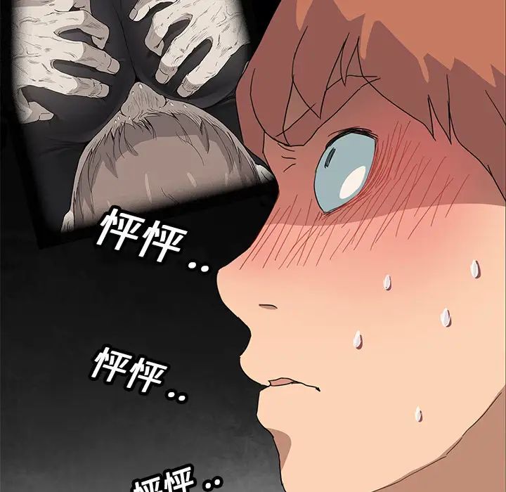 《继母》漫画最新章节第6话免费下拉式在线观看章节第【118】张图片