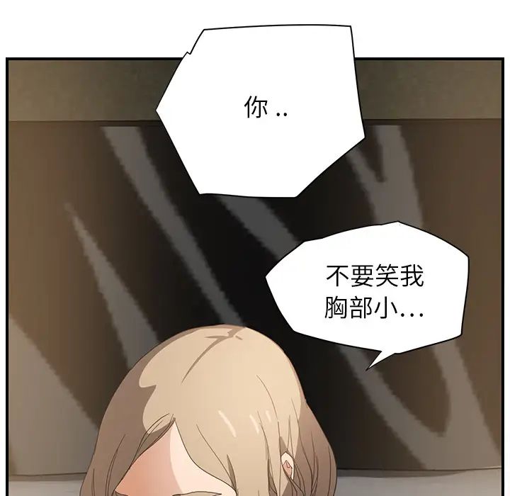 《继母》漫画最新章节第6话免费下拉式在线观看章节第【138】张图片