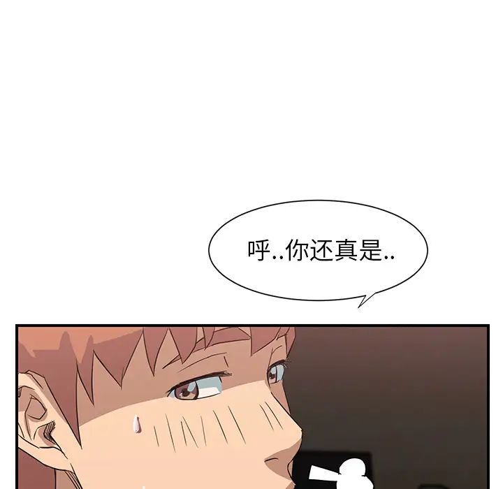 《继母》漫画最新章节第6话免费下拉式在线观看章节第【23】张图片