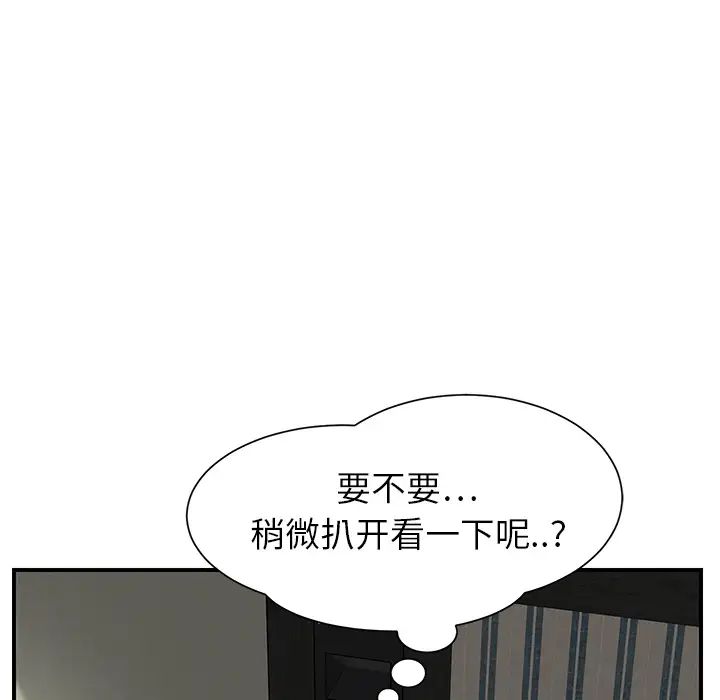 《继母》漫画最新章节第8话免费下拉式在线观看章节第【82】张图片