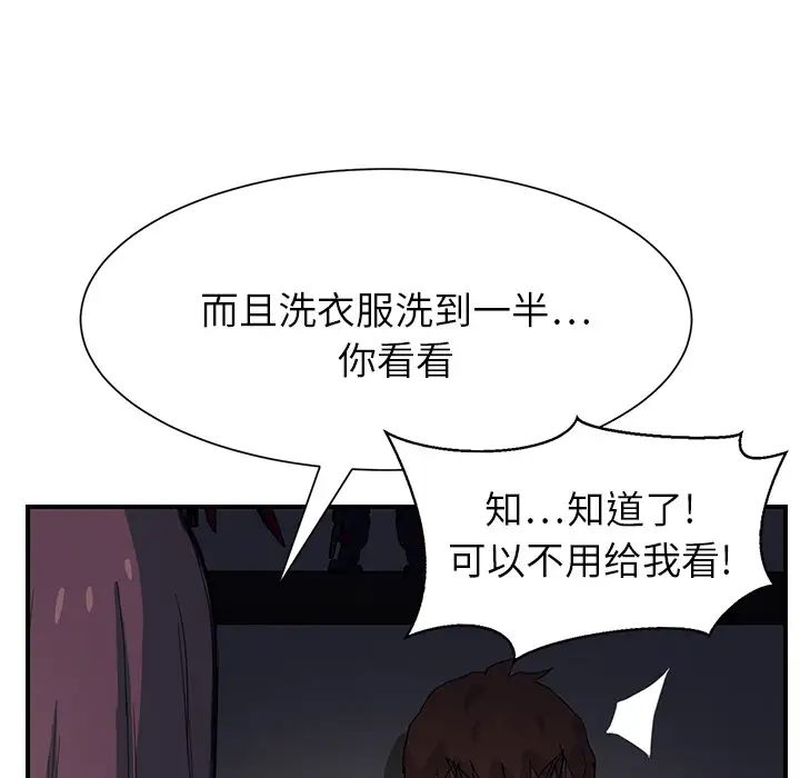 《继母》漫画最新章节第8话免费下拉式在线观看章节第【155】张图片