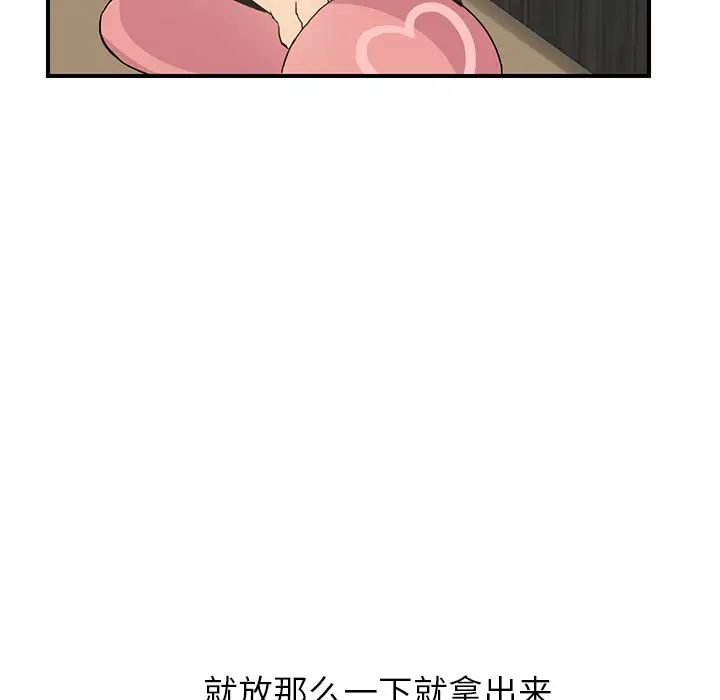 《继母》漫画最新章节第8话免费下拉式在线观看章节第【114】张图片