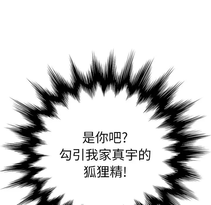 《继母》漫画最新章节第8话免费下拉式在线观看章节第【201】张图片