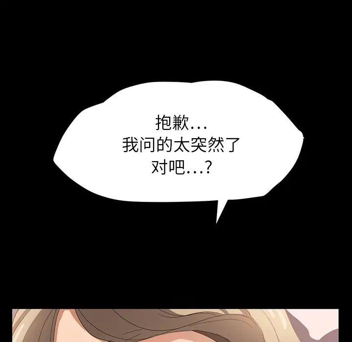 《继母》漫画最新章节第8话免费下拉式在线观看章节第【177】张图片