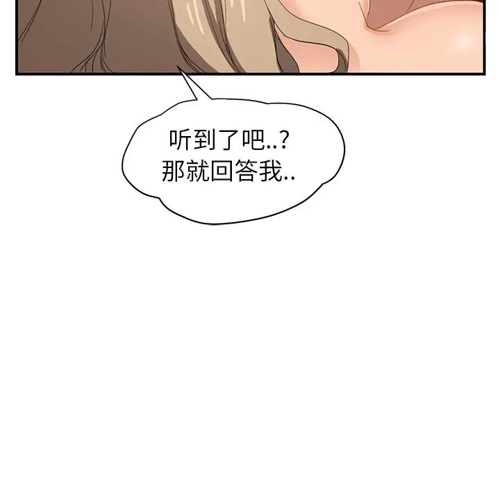 《继母》漫画最新章节第8话免费下拉式在线观看章节第【9】张图片