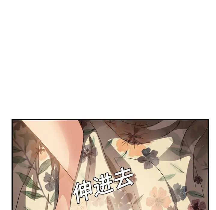 《继母》漫画最新章节第8话免费下拉式在线观看章节第【107】张图片