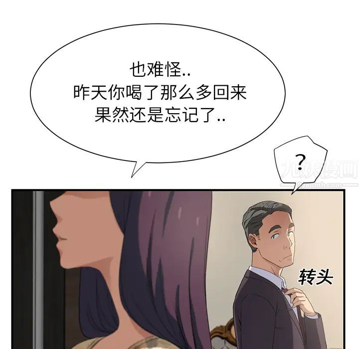 《继母》漫画最新章节第8话免费下拉式在线观看章节第【23】张图片