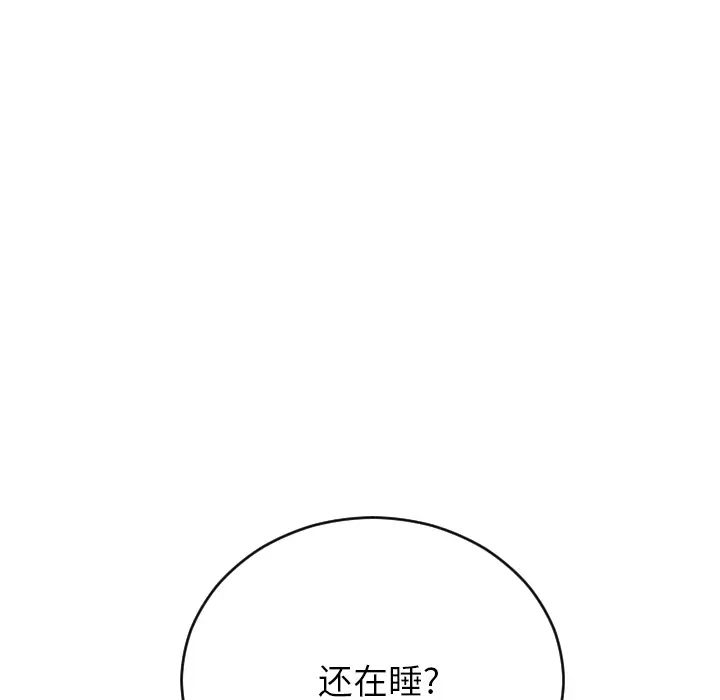 《继母》漫画最新章节第8话免费下拉式在线观看章节第【15】张图片