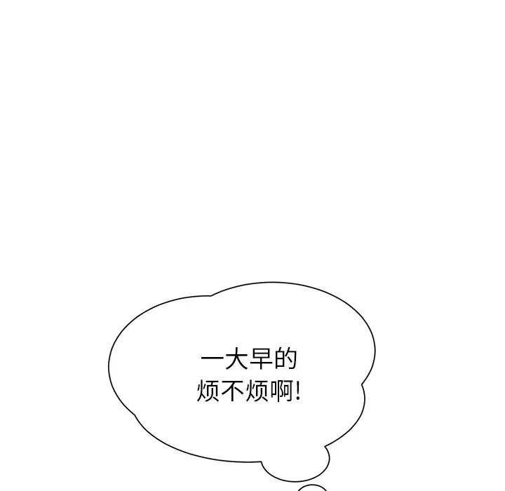 《继母》漫画最新章节第8话免费下拉式在线观看章节第【51】张图片