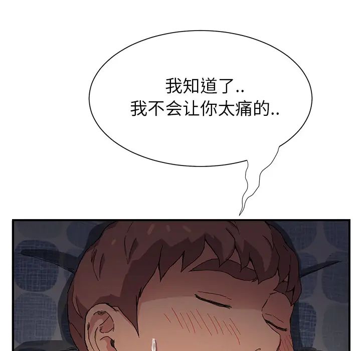 《继母》漫画最新章节第8话免费下拉式在线观看章节第【130】张图片