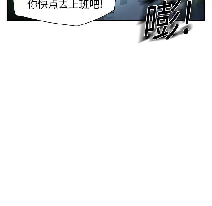 《继母》漫画最新章节第8话免费下拉式在线观看章节第【50】张图片