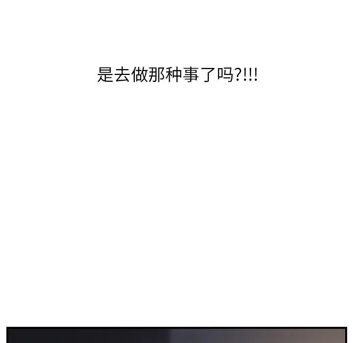 《继母》漫画最新章节第8话免费下拉式在线观看章节第【138】张图片