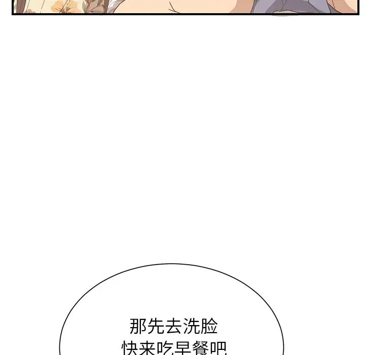 《继母》漫画最新章节第8话免费下拉式在线观看章节第【157】张图片