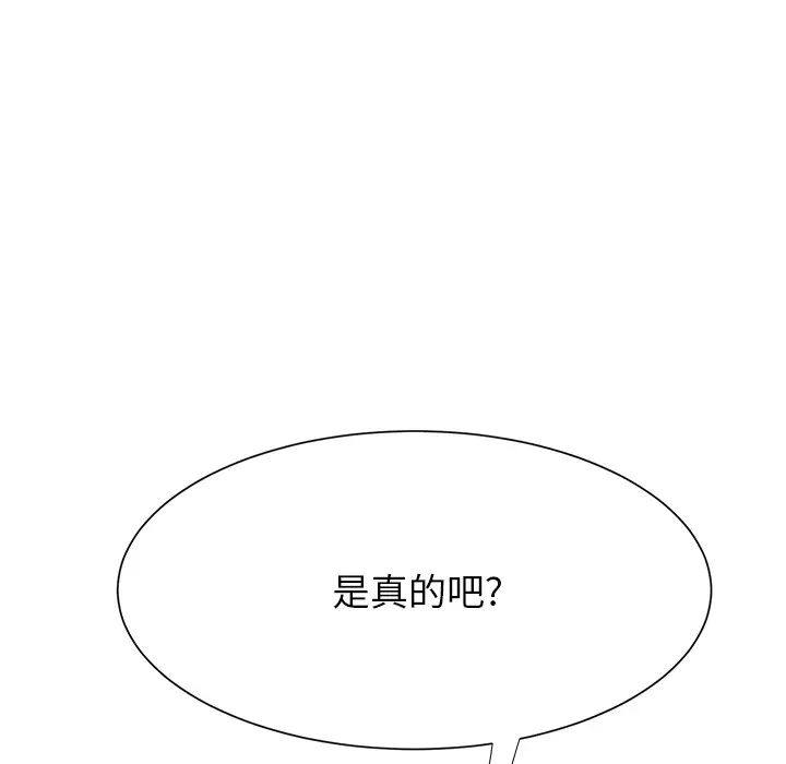 《继母》漫画最新章节第8话免费下拉式在线观看章节第【37】张图片