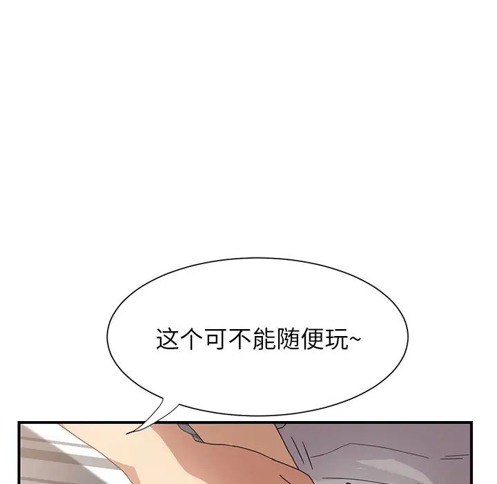 《继母》漫画最新章节第8话免费下拉式在线观看章节第【71】张图片