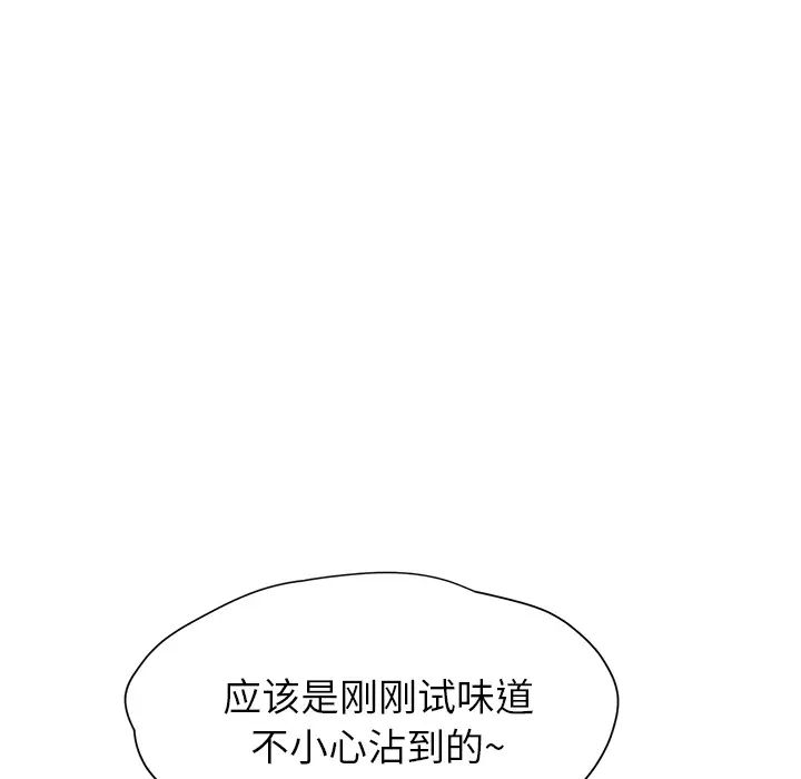 《继母》漫画最新章节第8话免费下拉式在线观看章节第【165】张图片