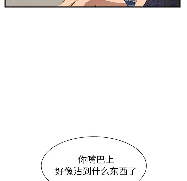 《继母》漫画最新章节第8话免费下拉式在线观看章节第【159】张图片