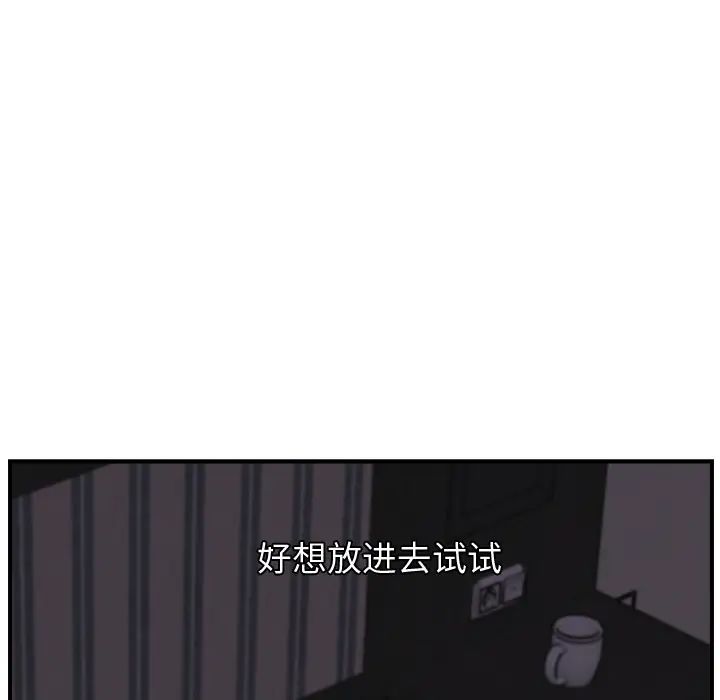 《继母》漫画最新章节第8话免费下拉式在线观看章节第【109】张图片