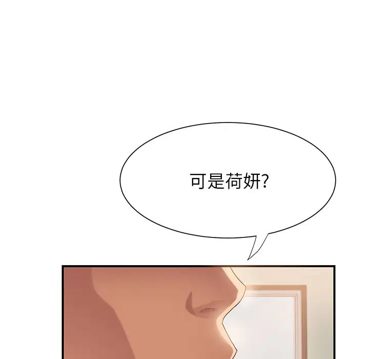 《继母》漫画最新章节第8话免费下拉式在线观看章节第【34】张图片