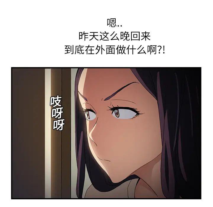 《继母》漫画最新章节第8话免费下拉式在线观看章节第【60】张图片