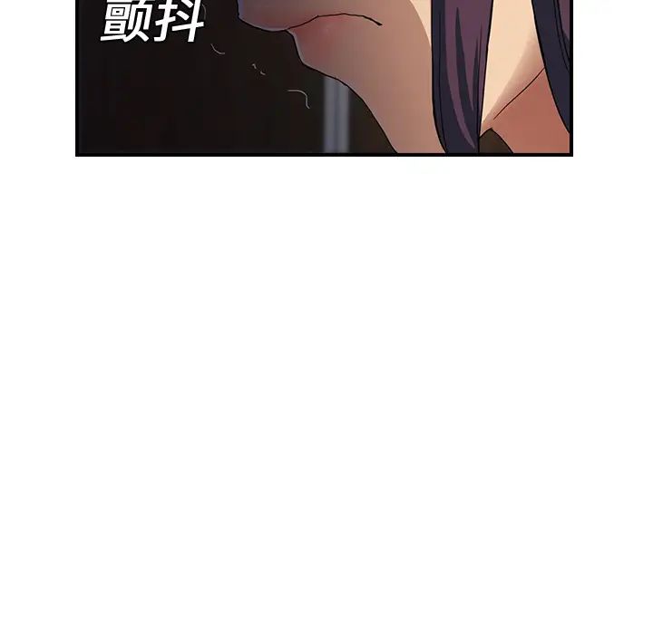 《继母》漫画最新章节第8话免费下拉式在线观看章节第【141】张图片