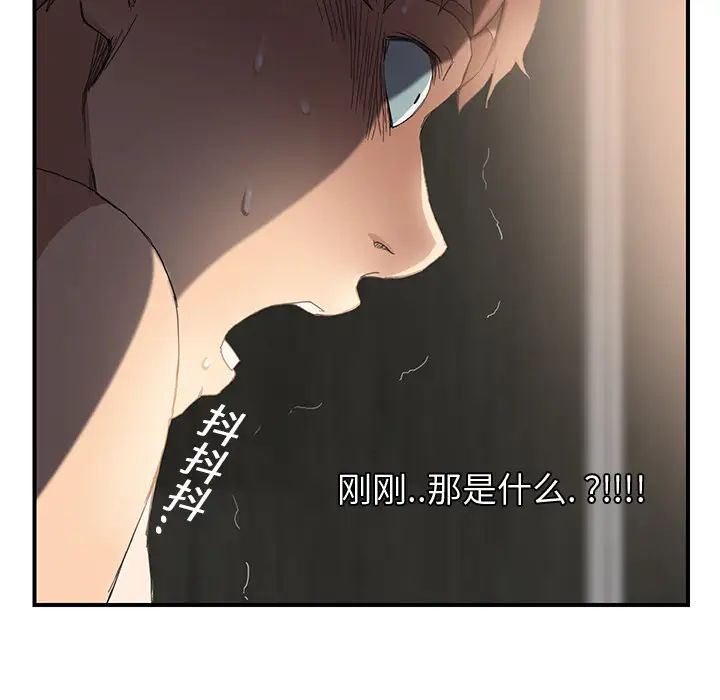 《继母》漫画最新章节第8话免费下拉式在线观看章节第【150】张图片