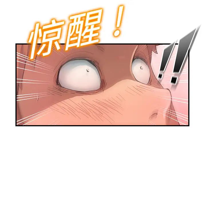 《继母》漫画最新章节第8话免费下拉式在线观看章节第【146】张图片