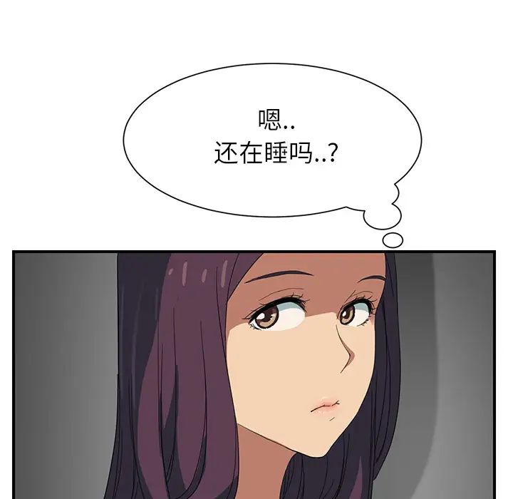 《继母》漫画最新章节第8话免费下拉式在线观看章节第【54】张图片