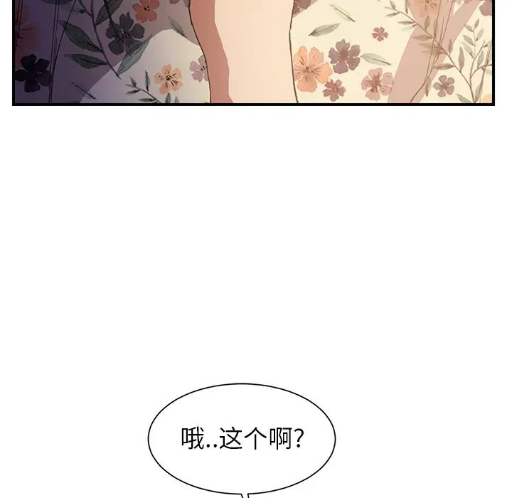 《继母》漫画最新章节第8话免费下拉式在线观看章节第【163】张图片