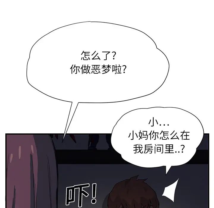 《继母》漫画最新章节第8话免费下拉式在线观看章节第【152】张图片