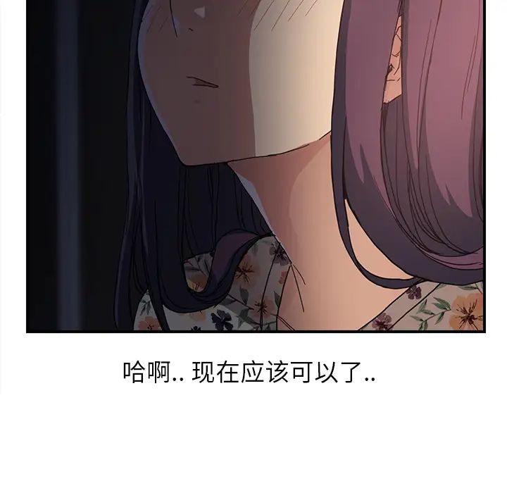 《继母》漫画最新章节第8话免费下拉式在线观看章节第【122】张图片