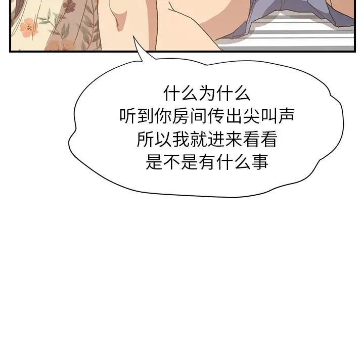 《继母》漫画最新章节第8话免费下拉式在线观看章节第【154】张图片