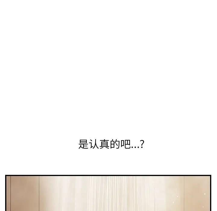 《继母》漫画最新章节第8话免费下拉式在线观看章节第【173】张图片