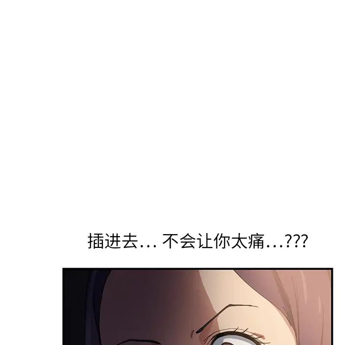 《继母》漫画最新章节第8话免费下拉式在线观看章节第【134】张图片