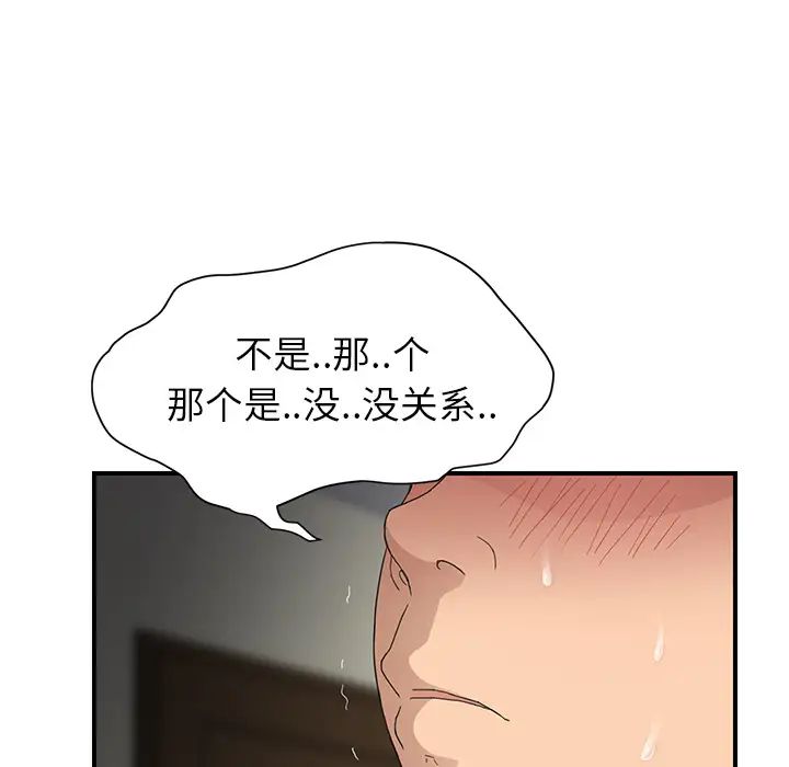 《继母》漫画最新章节第10话免费下拉式在线观看章节第【144】张图片