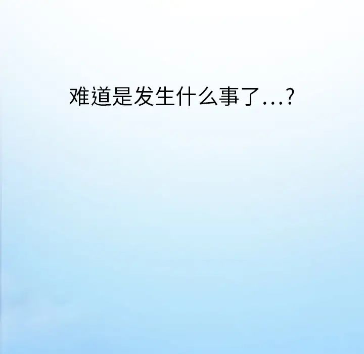 《继母》漫画最新章节第10话免费下拉式在线观看章节第【40】张图片