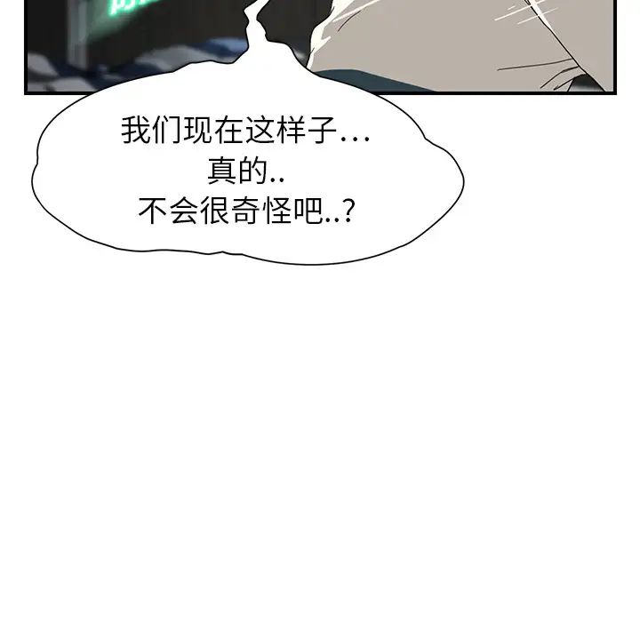 《继母》漫画最新章节第10话免费下拉式在线观看章节第【186】张图片