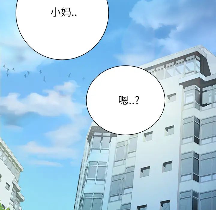 《继母》漫画最新章节第10话免费下拉式在线观看章节第【42】张图片