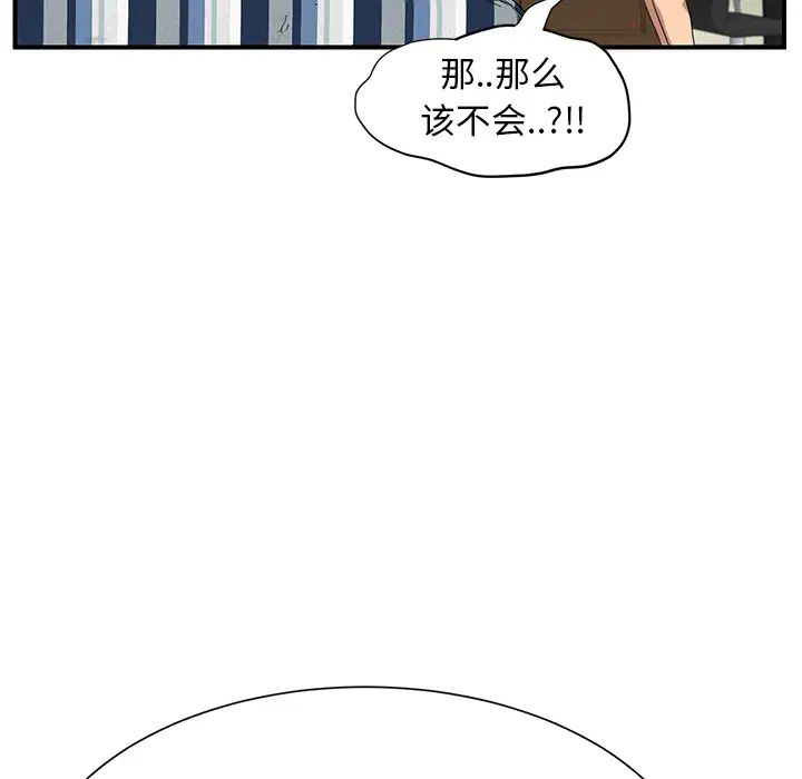 《继母》漫画最新章节第10话免费下拉式在线观看章节第【93】张图片