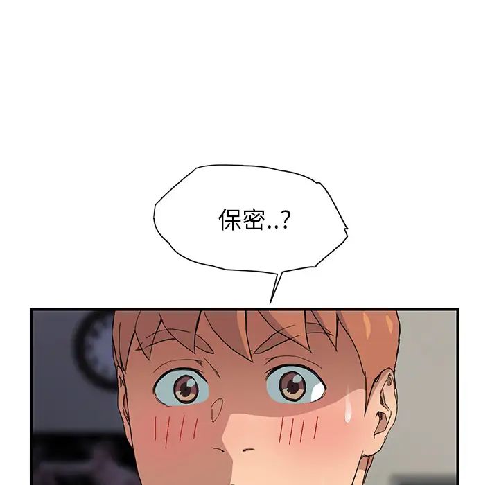 《继母》漫画最新章节第10话免费下拉式在线观看章节第【62】张图片