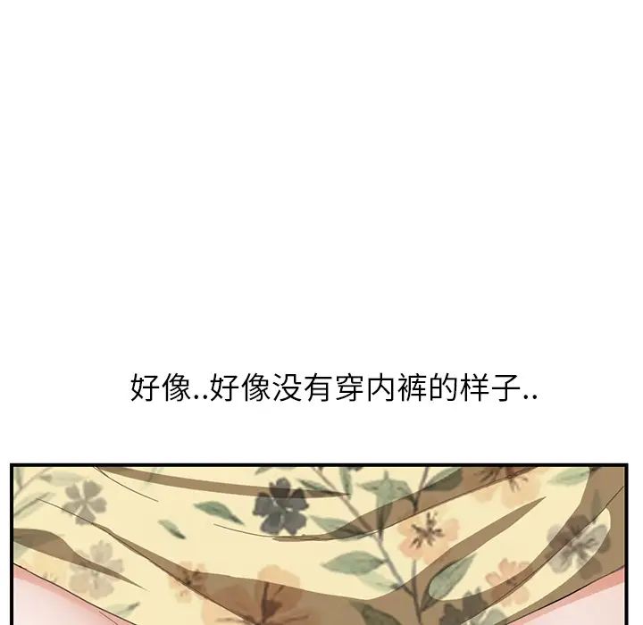 《继母》漫画最新章节第10话免费下拉式在线观看章节第【77】张图片