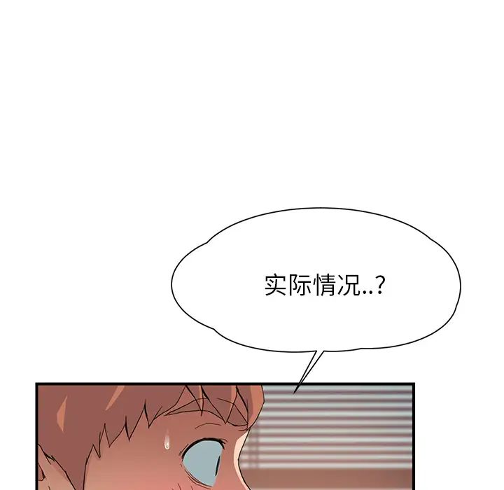 《继母》漫画最新章节第10话免费下拉式在线观看章节第【66】张图片