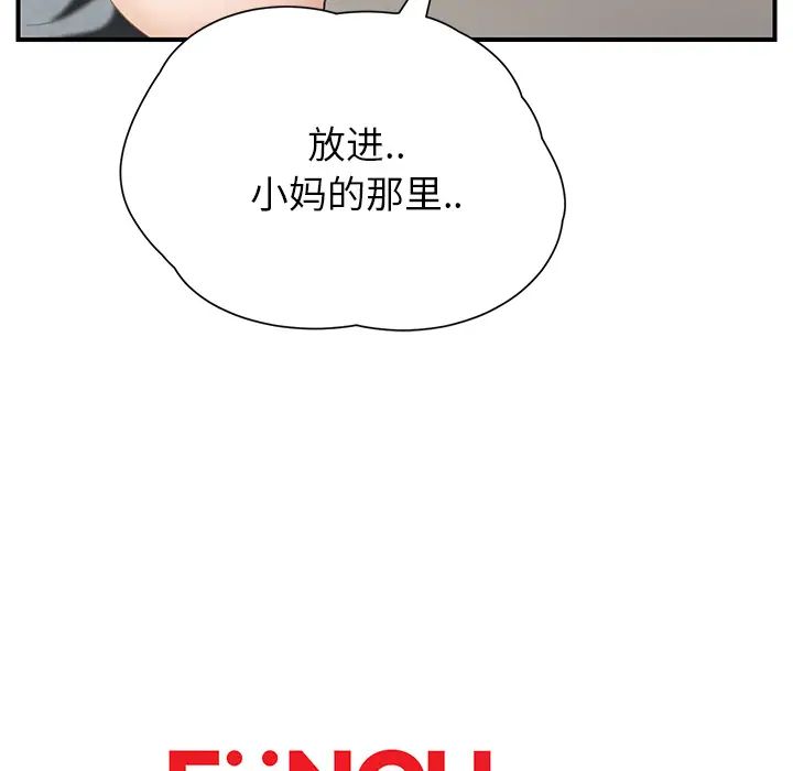 《继母》漫画最新章节第10话免费下拉式在线观看章节第【196】张图片